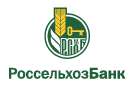 Банк Россельхозбанк в Ключище